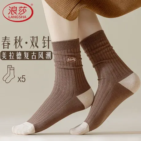 浪莎袜子女中筒春秋冬季堆堆袜长筒咖色美拉德高筒防臭无骨厚长袜商品大图