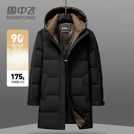 雪中飞休闲连帽羽绒服男士中长款2025新款防风户外中青年保暖外套图片