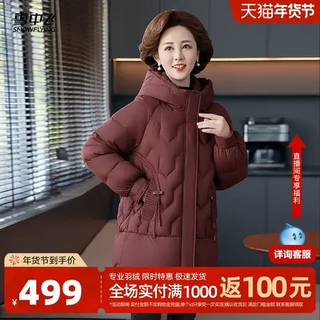雪中飞2026春新款女士羽绒服时尚典雅中式中老年妈妈休闲保暖图片