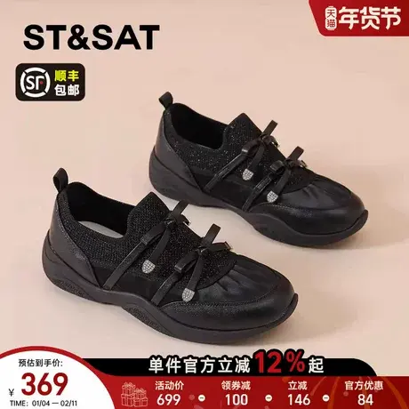 星期六黑色玛丽珍鞋女款2026春季新款一脚蹬运动单鞋厚底芭蕾舞鞋商品大图