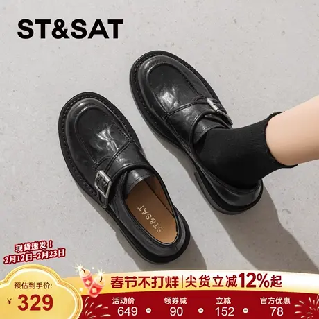 星期六厚底乐福鞋女2026春季新款复古黑色时尚百搭鞋休闲运动皮鞋商品大图