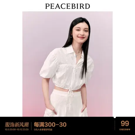 太平鸟抽绳短款衬衫上衣女2023夏装新款白色短款白衬衫时尚高级感商品大图