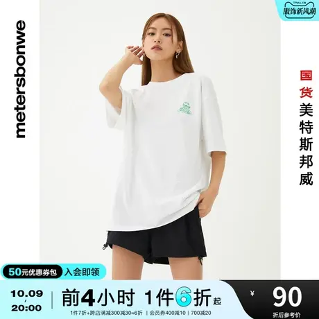 国货美特斯邦威T恤男女夏后背印花圆领凉感青少年学生活力短袖图片