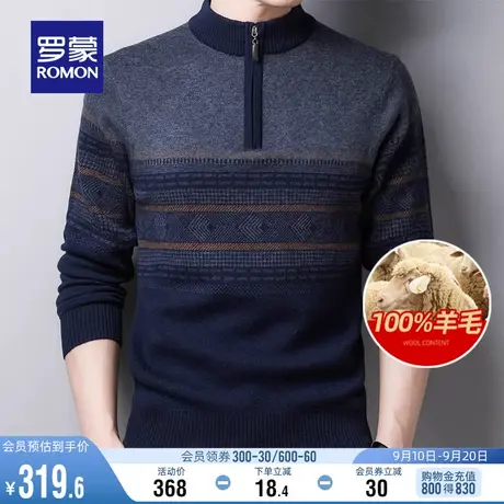 【100%纯羊毛】罗蒙男士潮流拉链领针织衫2023秋冬新款保暖毛衣男商品大图