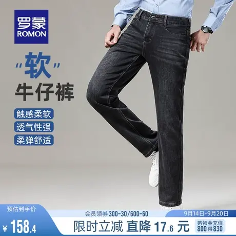 罗蒙男士商务休闲牛仔裤2023秋季新款百搭弹力加厚直筒时尚长裤男图片