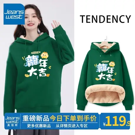 ZR真维斯龙年大吉连帽卫衣女2023冬季新款加绒羊羔绒墨绿加厚外套商品大图