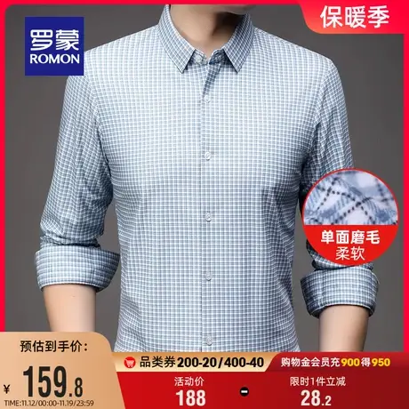 【磨毛加厚】罗蒙男士商务格子长袖衬衫2023秋季新款职业工装衬衣商品大图
