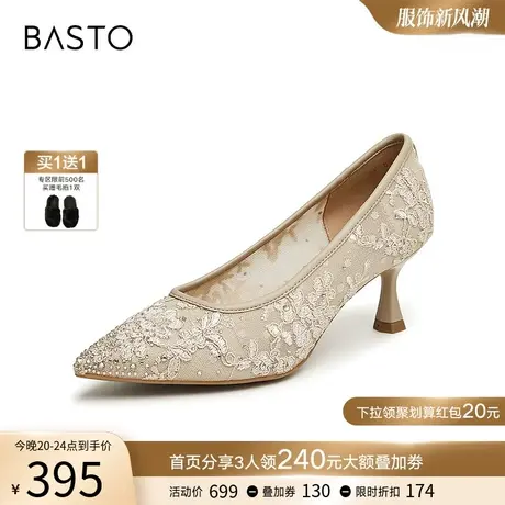 百思图24春商场新款气质网纱尖头细高跟鞋婚鞋女浅口单鞋RRJ6DAQ4图片