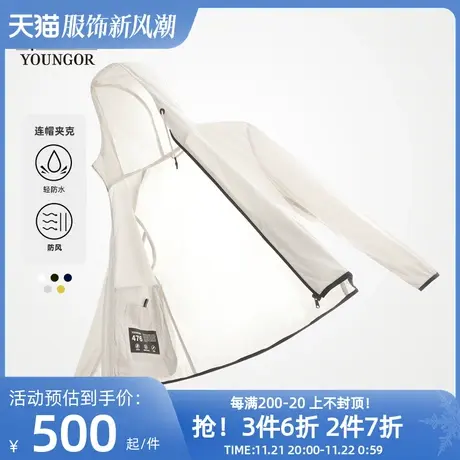 雅戈尔夹克春季新款男士官方商务休闲轻薄连帽短款运动单外套1908图片