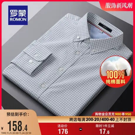 【纯棉】罗蒙男士长袖格子衬衫2024春季新款时尚休闲易打理衬衣男商品大图