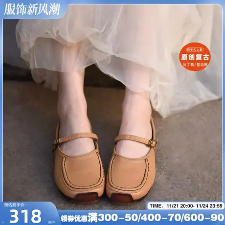 Artmu阿木原创复古手工一字扣玛丽珍鞋文艺平底单鞋女2024新款商品大图