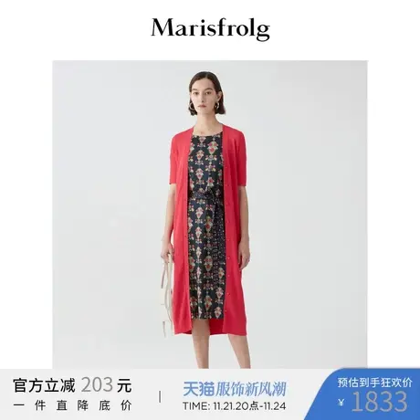 Marisfrolg玛丝菲尔女装2021年夏季新款红色针织衫开衫外套薄款商品大图