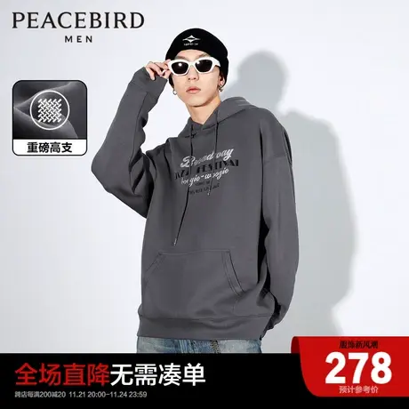 太平鸟男装  字母立体胶印卫衣男春季新款宽松潮流连帽卫衣外套图片