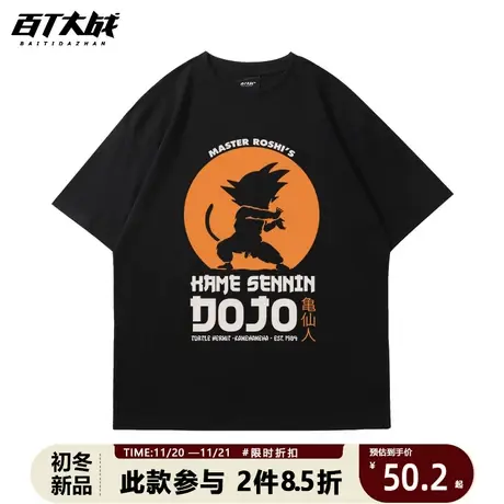 日漫卡通七龙珠衣服龟仙人孙悟空夏季短袖学生男生大码休闲T恤衫商品大图