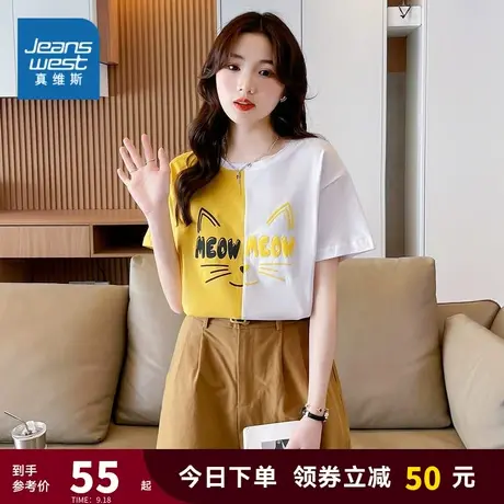 JY真维斯女装字母印花纯棉上衣 2023夏季新款时尚撞色拼接短袖T恤商品大图