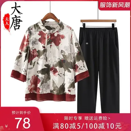 妈妈夏装2023年新款上衣贵夫人中国风T恤中老年女装旗袍领图片