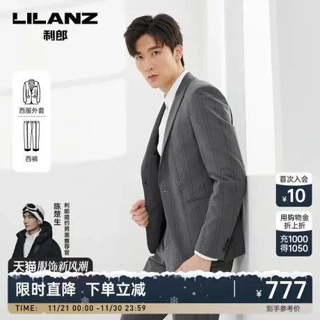 利郎官方 西服套装男商务休闲字母条纹印花2023秋季修身职业正装商品大图
