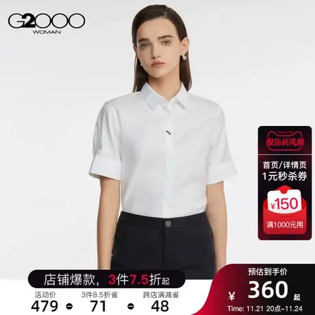 G2000女装小尖领翻折袖口SS23商场同款商务通勤短袖衬衫商品大图