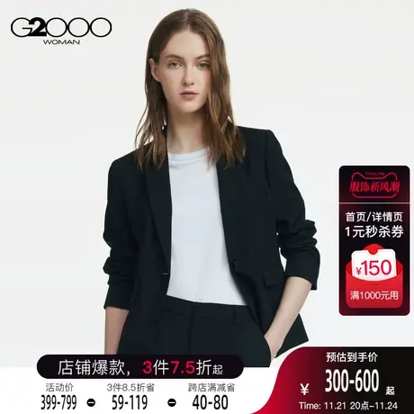 G2000女装2023年春夏商场新款修身剪裁可机洗商务西装正装图片