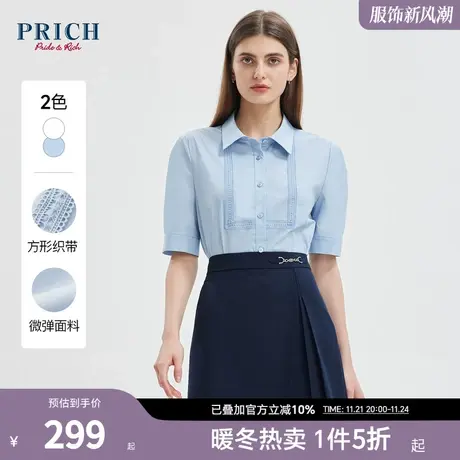 PRICH秋新款泡泡袖翻领织带简约直身通勤休闲时尚百搭衬衫女图片