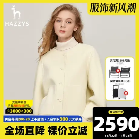 Hazzys哈吉斯奥莱宽松毛呢大衣女士冬季休闲圆领短款纯色羊毛外套图片