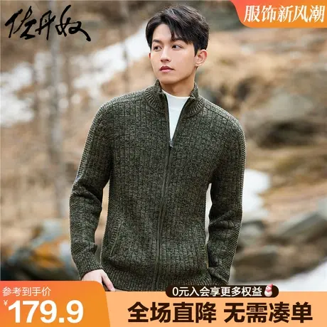 佐丹奴针织开衫男休闲慵懒复古帅气半高领拉链针织外套男01052702商品大图