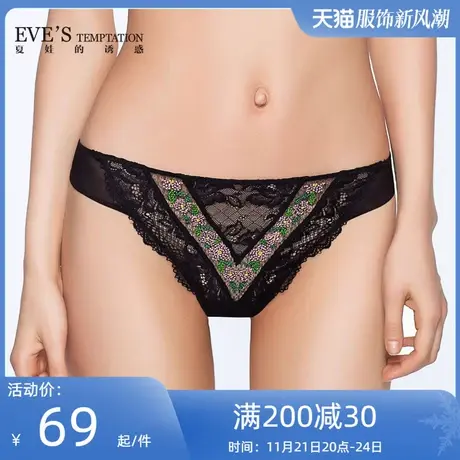 夏娃的诱惑伊莉莎系列通透刺绣舒适低腰丁字裤内裤女无痕内裤T裤商品大图