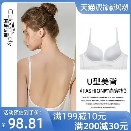 女士光面一片无痕大胸显小文胸大U型美背薄款夏季白色无钢圈内衣图片