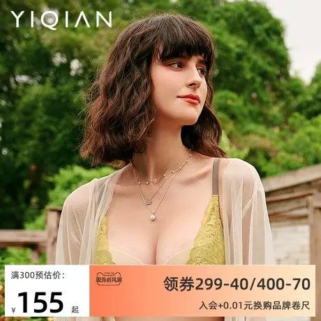 怡倩小胸薄款内衣女【春日花语】不空杯无感软钢圈聚拢收副乳文胸商品大图