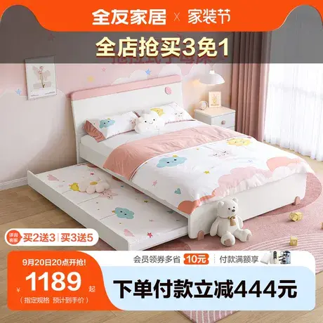 全友家居儿童子母床现代女孩公主床卧室学生床拖拉式子母床121380商品大图