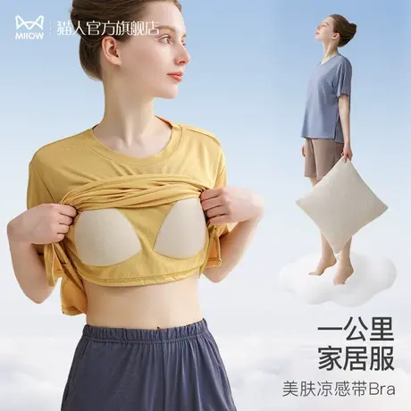 猫人家居服女短裤短袖套装夏季薄款带胸垫一体式可外穿莫代尔睡衣图片