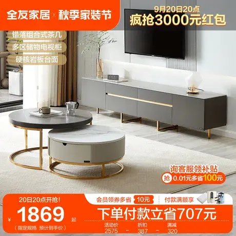 全友家居现代轻奢茶几电视柜小户型钢化玻璃圆形家用茶几商品大图