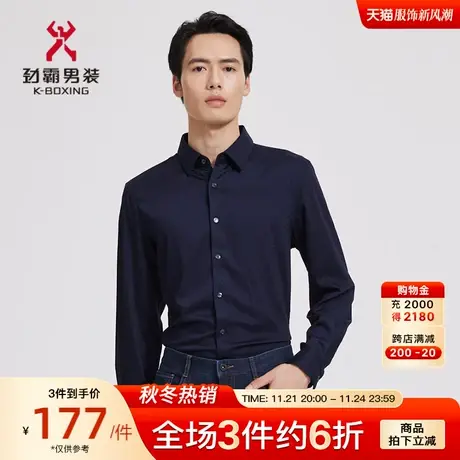 劲霸男装男士衬衣秋季新款暗纹字母设计商务长袖休闲衬衫BCCC3108商品大图