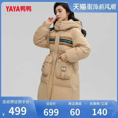 鸭鸭羽绒服女中长款2023年冬季新款连帽休闲时尚百搭保暖外套Y图片