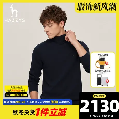 Hazzys哈吉斯冬季保暖高领毛衣男士休闲羊绒针织衫男修身打底衫潮商品大图