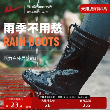 回力雨鞋男款水鞋雨靴子男士防水高筒中筒保暖加绒套塑胶套鞋胶鞋商品大图