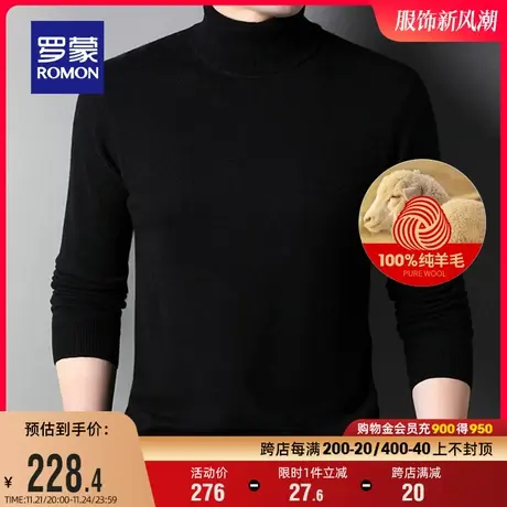 【纯羊毛】罗蒙男士针织衫2023秋冬时尚休闲毛衣加厚保暖翻领上衣商品大图