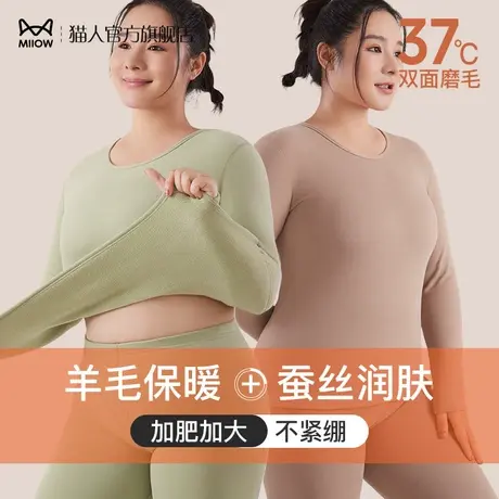 猫人秋衣秋裤女套装保暖内衣女士加大码加肥加绒无痕羊绒蚕丝冬季图片
