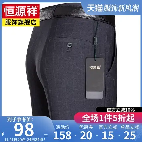恒源祥西裤男春季新款男士直筒长裤宽松大码休闲裤子中年爸爸男裤商品大图