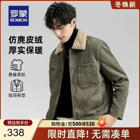 【仿麂皮绒】罗蒙男士翻领短款夹克2023秋冬新款时尚加棉保暖外套商品大图