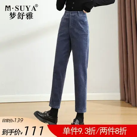 梦舒雅九分条绒哈伦裤女2021春秋新款高腰显瘦显高时尚舒适老爹裤图片