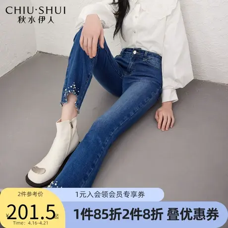 秋水伊人气质微喇牛仔裤2022年春季新款女装优雅修身钉珠裤脚图片