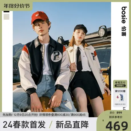【小王子】bosie伯喜2025年春秋季新款夹克男情侣撞色拼接棒球服图片