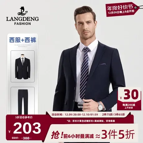 浪登男士西服套装修身商务西装2024春季新品西装男商务正装礼服男商品大图