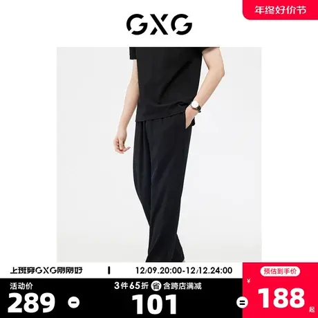 GXG男装 非正式通勤1.0 休闲裤长裤束脚裤宽松卫裤2023年夏季新品商品大图