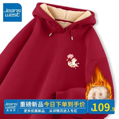 KV真维斯羊羔毛连帽卫衣宽松百搭红色女秋冬2024龙年本命年衣服潮图片