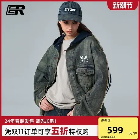 ER毛边连帽牛仔夹克2024春季美式潮牌高街水洗外套男女同款图片