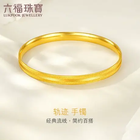 六福珠宝实心黄金镯子女车花足金手镯可刻字圆镯计价L01GTBB0008图片