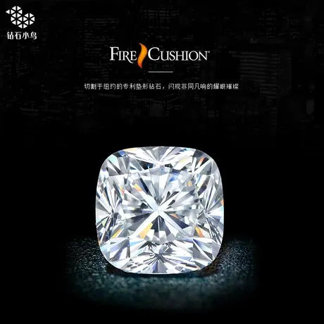 钻石小鸟FireCushion系列垫型裸钻切工钻石GIA/DBG裸钻定制戒商品大图