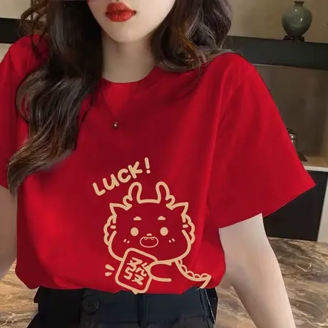 新年红色国潮短袖T恤女本命年宽松纯棉上衣龙年字母印花打底体恤商品大图